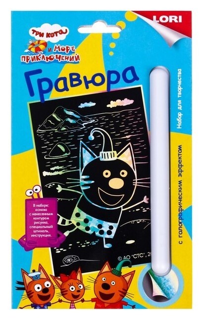 Гравюра 11 × 17 см, Три кота «Компот»  Lori