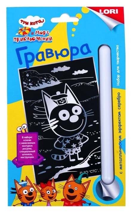 Гравюра 11 × 17 см, Три кота «Коржик»  Lori