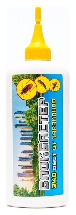 Дуст блокбастер, от ползающих насекомых, 240 г  Ваше хозяйство