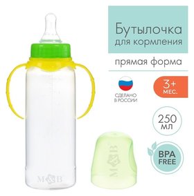Бутылочка для кормления детская классическая, с ручками, 250 мл ,от 0 мес., цвет жёлтый Mum&baby