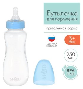 Бутылочка для кормления детская приталенная, 250 мл, от 0 мес., цвет синий Mum&baby