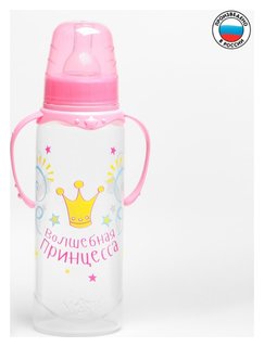 Бутылочка для кормления «Принцесса» 250 мл., классическая с ручками, цвет розовый Mum&baby