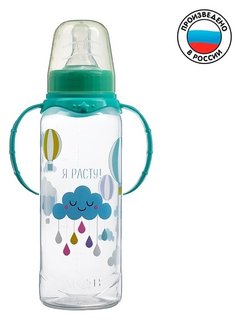 Бутылочка для кормления «Нежное облачно» детская классическая, с ручками, 250 мл, от 0 мес., цвет бирюзовый Mum&baby