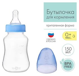 Бутылочка для кормления детская приталенная, 150 мл, от 0 мес., цвет синий Mum&baby