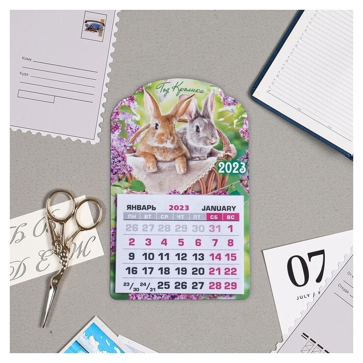 Календарь на магните "Символ года - 4" 2023 год, 9,5х145 мм  ЛиС