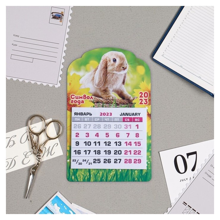 Календарь на магните "Символ года - 2" 2023 год, 9,5х145 мм ЛиС