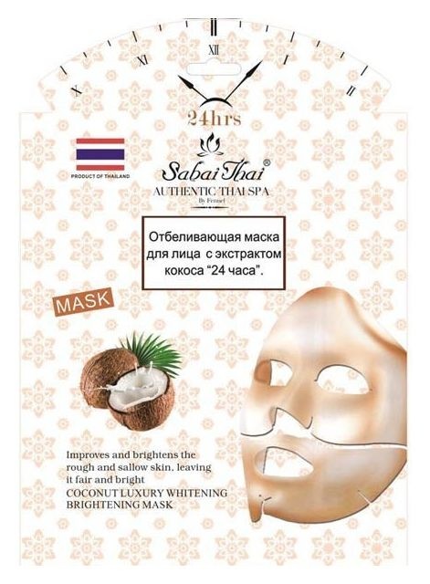 Увлажняющая маска для лица с экстрактом кокоса "24 часа" отзывы