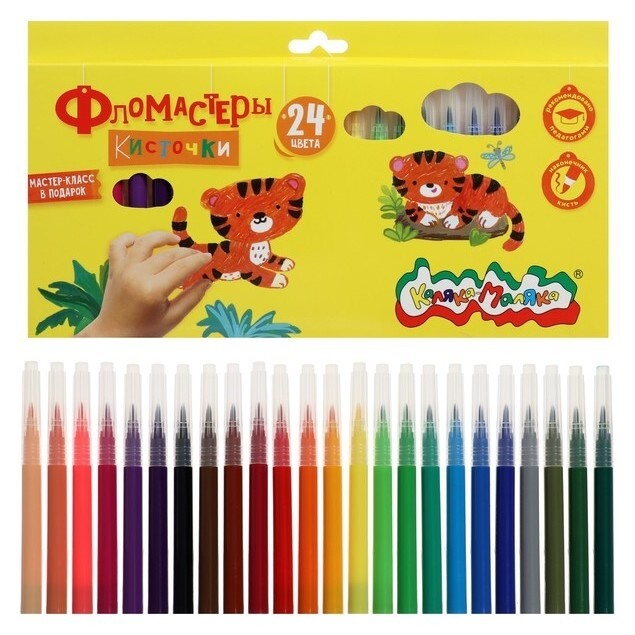 Фломастеры-кисточки, 24 цвета, легкосмываемые  Каляка-Маляка