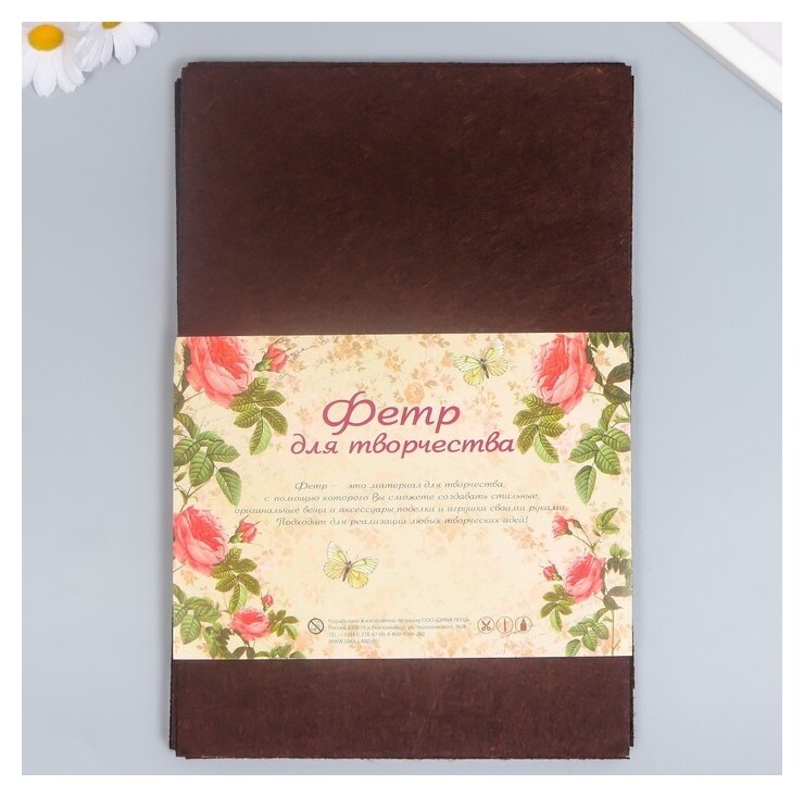 Фетр клеевой "Коричневый" 1 мм (Набор 10 листов) формат А4  Арт узор