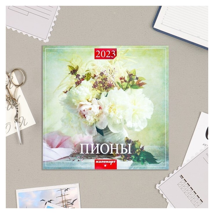 Календарь перекидной на скрепке "Пионы" 2023 год, 28,5 х 28,5 см  Издательство Каленарт