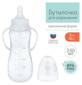 Бутылочка для кормления 250 мл приталенная, с ручками, цвет белый Mum&baby