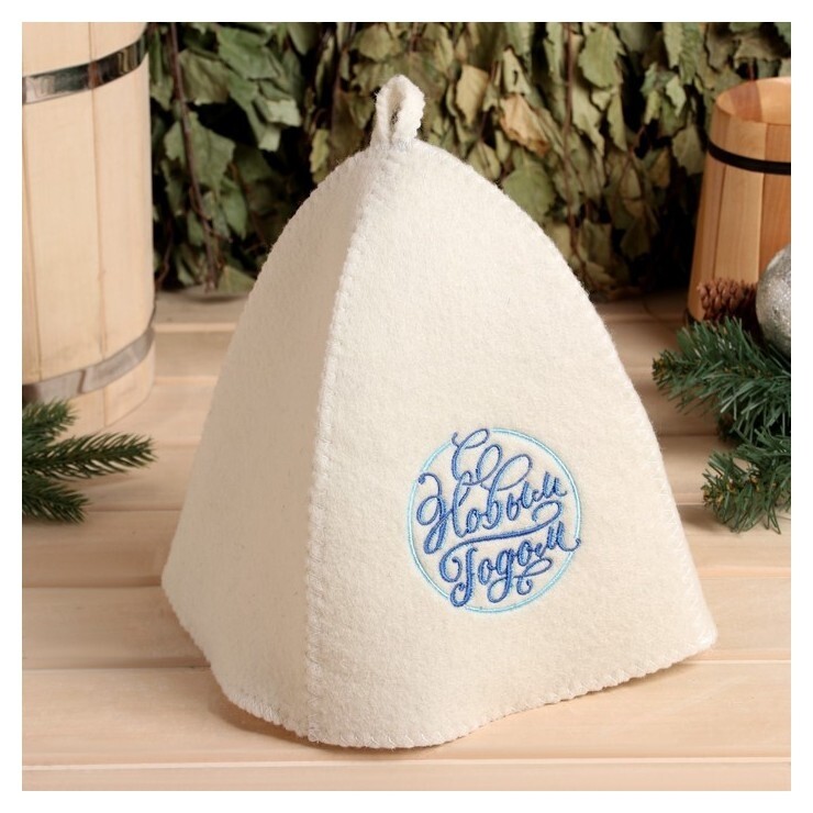 Шапка для бани с вышивкой "С новым годом"  Добропаровъ