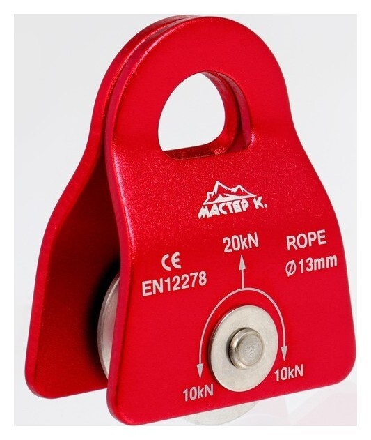 Блок-ролик, 7,4х5,5 см, 10-20 KN, красный Мастер К.