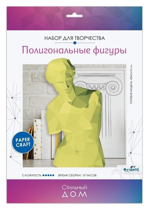 Полигональные фигуры. «Афродита»  Origami