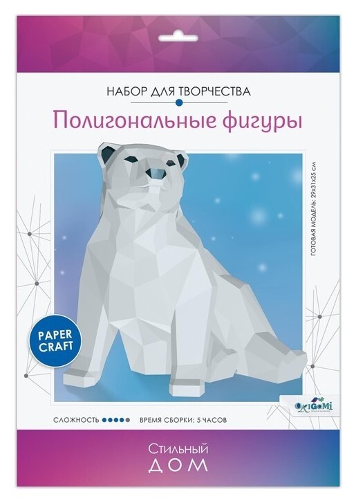 Полигональные фигуры. «Полярный мишка»  Origami
