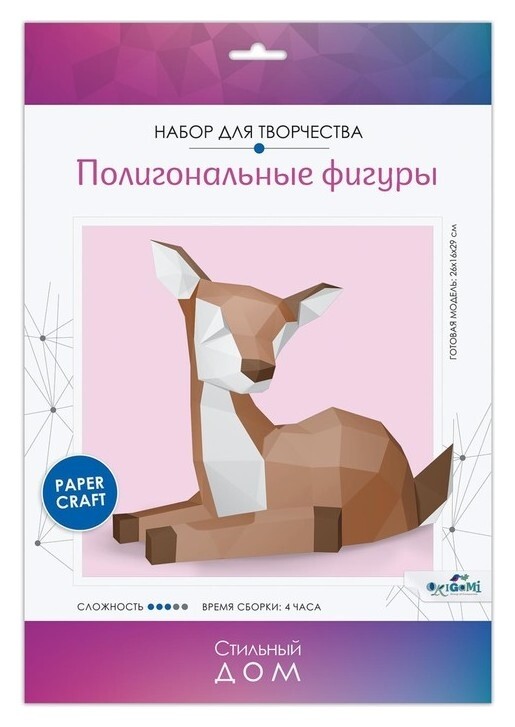 Полигональные фигуры. «Олененок»  Origami