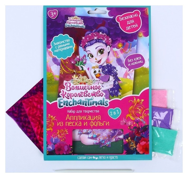 Набор для детского творчества «Энчантималс» аппликация из песка и фольги, 2 в 1, 17 × 23 см  Multiart