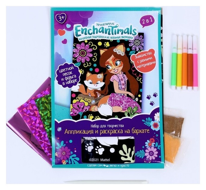 Набор для детского творчества «Энчантималс» аппликация-раскраска на бархате с песком/фольгой, 17 × 23см  Multiart