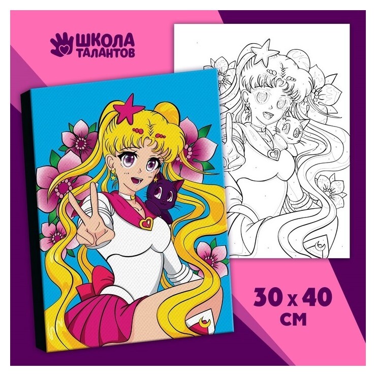 Картина по номерам на холсте с подрамником «Лунная принцесса», 30х40 см  Школа талантов