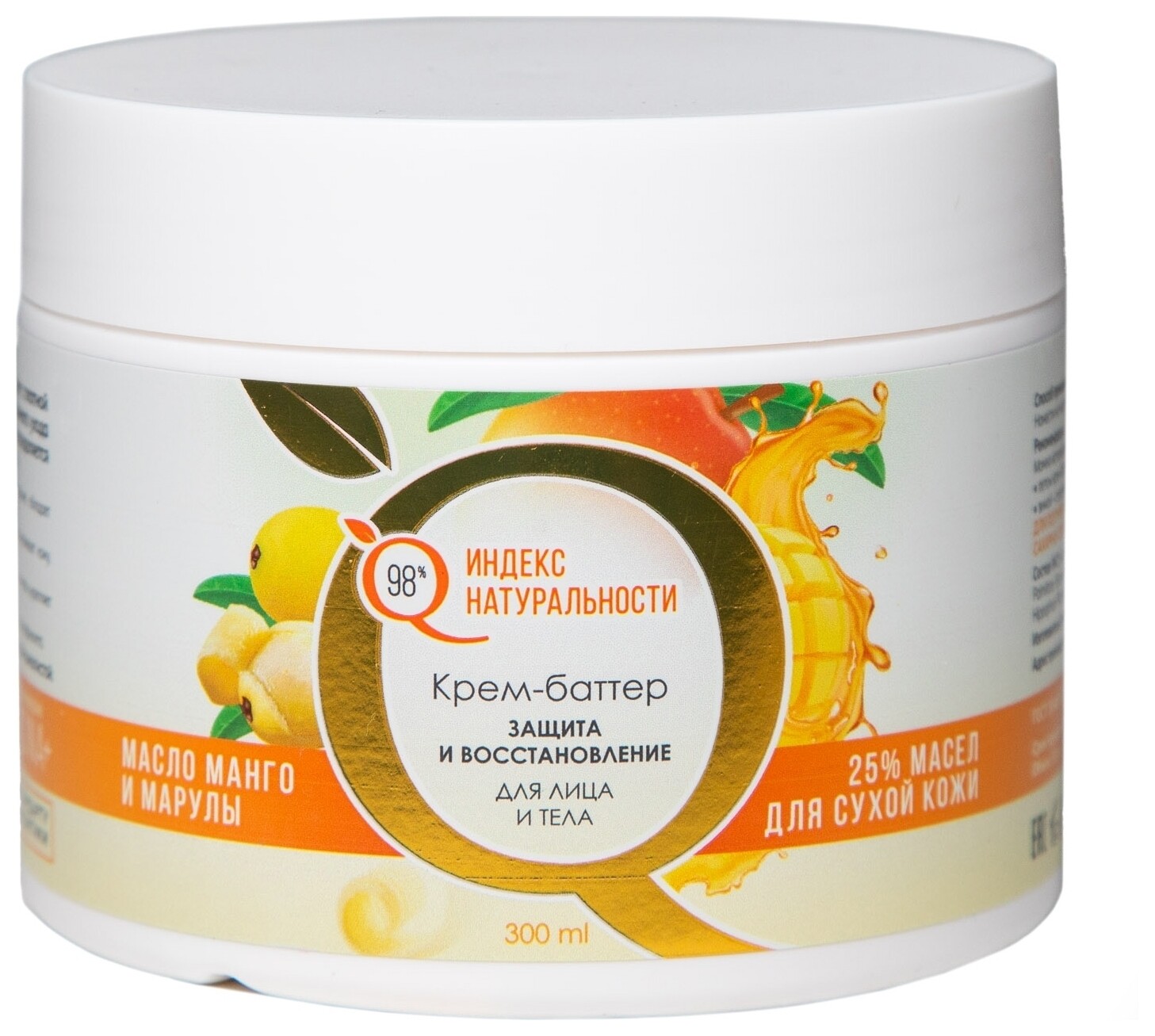 Крем-баттер для лица и тела для сухой кожи с маслами Манго и Марулы Ichthyonella  Индекс натуральности