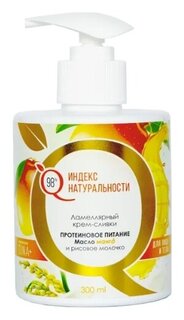 Крем-сливки для лица и тела Ламеллярный с маслом Манго Протеиновое питание  Ichthyonella