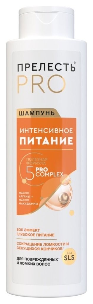 Шампунь для окрашенных волос Интенсивное питание  Прелесть