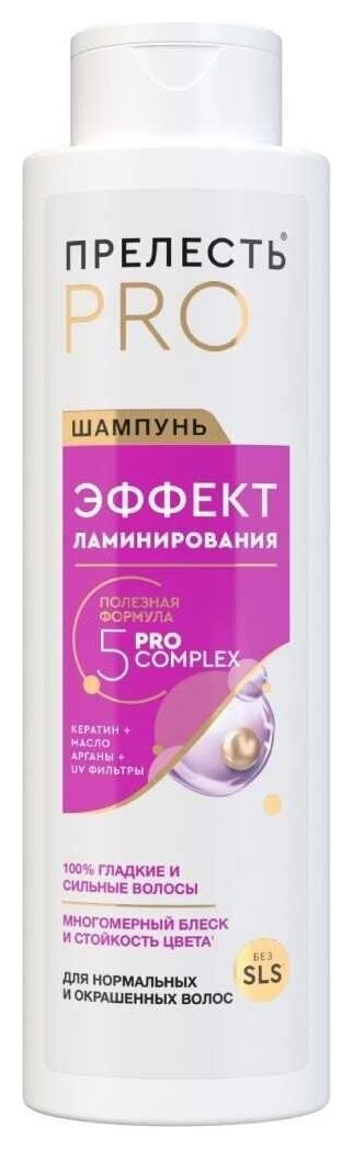 Шампунь для нормальных и лишенных блеска волос Эффект ламинирования  Прелесть