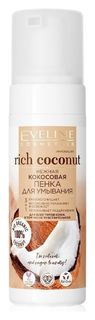 Пенка для умывания нежная Кокосовая 3в1 Rich Coconut Eveline Cosmetics
