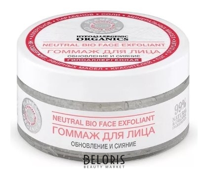 Гоммаж для лица Обновление и сияние