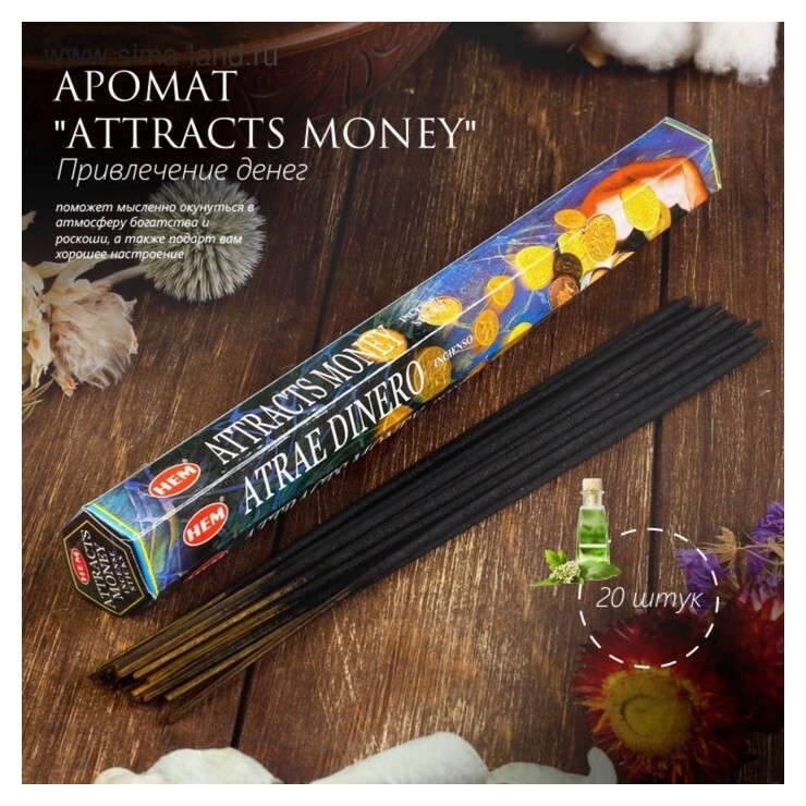 Благовония HEM Attracts Money (Привлечение денег), шестигранник, 20 палочек HEM