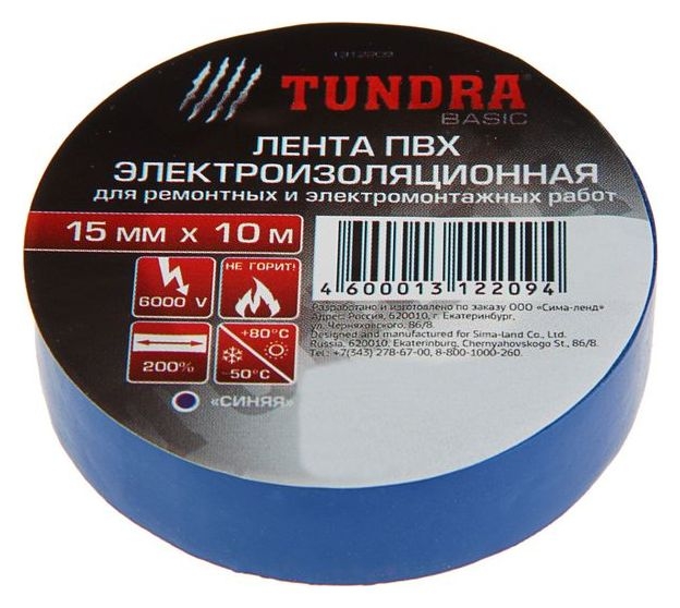Изолента Tundra, пвх, 15 мм х 10 м, 130 мкм, синяя