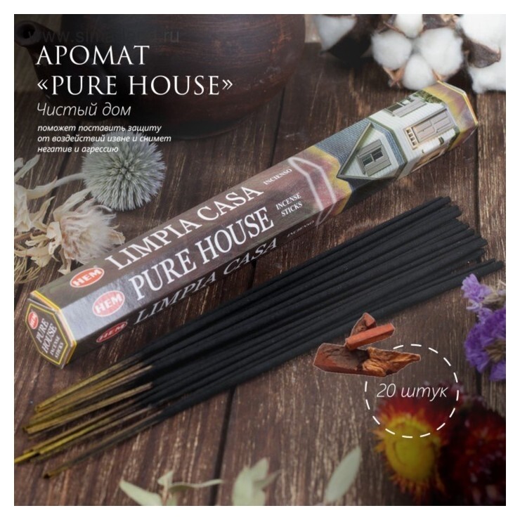 Благовония HEM Pure House чистый Дом, 20 палочек в упаковке, шестигранник HEM
