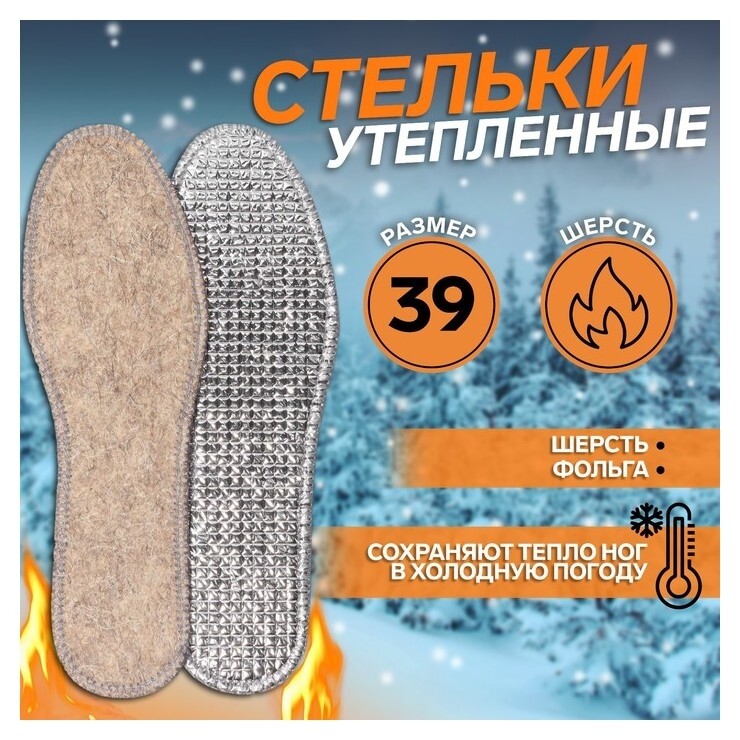 Стельки для обуви, двухслойные, фольгированные, окантовка, 39 р-р, пара, цвет серый  Onlitop