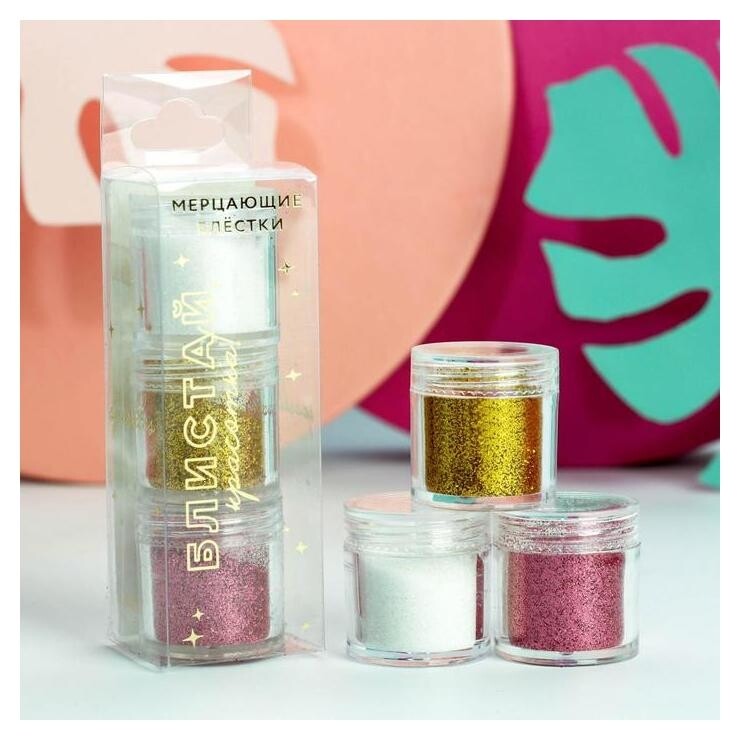 Набор Crazy-блёсток для маникюра "Следуй за мечтой!", 3 цвета  Beauty fox