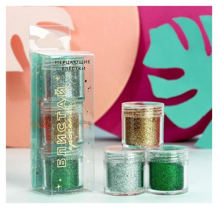 Набор Crazy-блёсток для маникюра "Shine Bright", 3 цвета Beauty fox