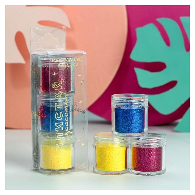 Набор Crazy-блёсток для маникюра Ты в тренде!, 3 цвета Beauty fox