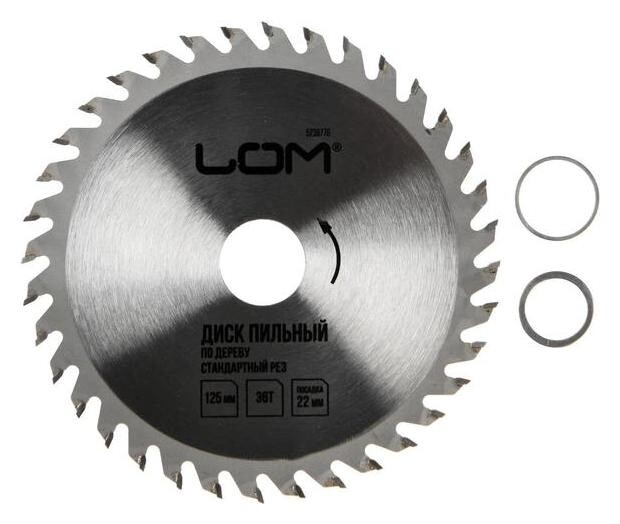 Диск пильный по дереву лом, стандартный рез, 125 х 22 мм, 36 зубьев  LOM