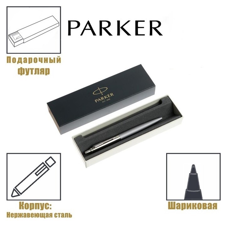 Ручка шариковая Parker Jotter XL K69 Matte Grey CT M, корпус из нержавеющей стали, синие чернила  Parker