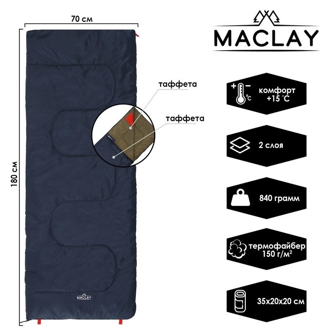 Спальник 2-слойный, одеяло 185 X 70 см, Camping Summer, таффета/таффета, +15°c