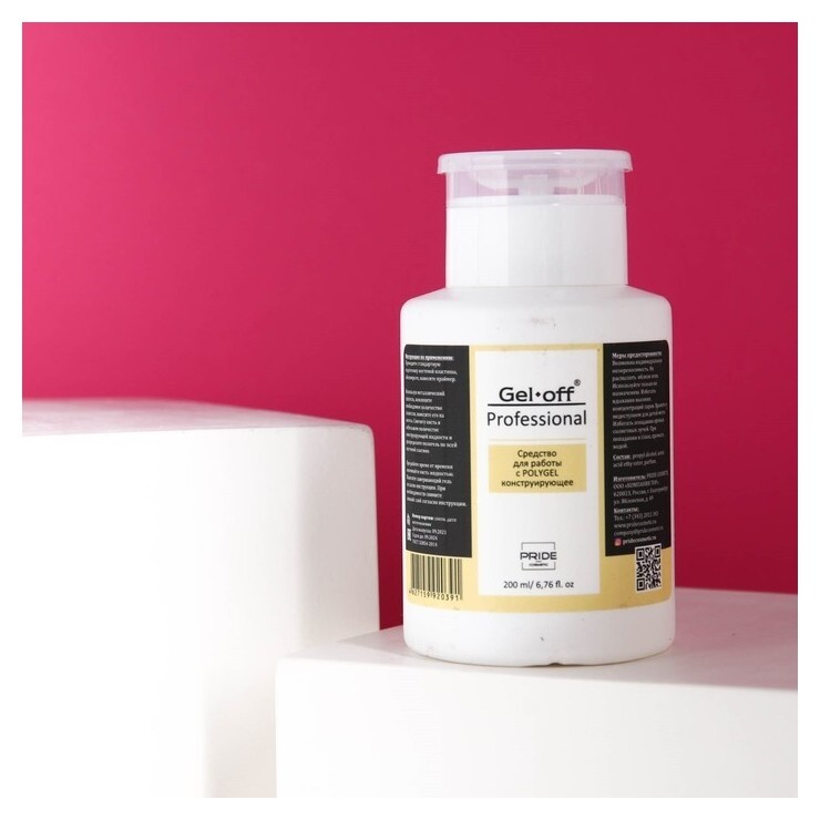 Средство для работы с Polygel Gel*off конструирующее, с помпой, 200 мл  Gel-off