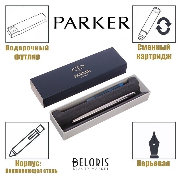 Ручка перьевая Parker Jotter Core F61 Stainless Steel CT M, корпус из нержавеющей стали Parker