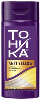Оттеночный шампунь для волос Нейтрализатор желтизны Тоника