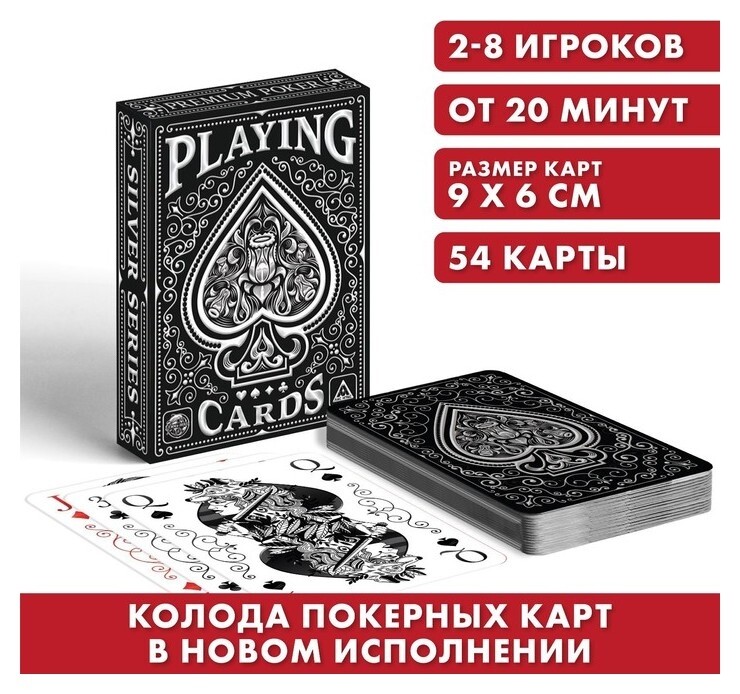 Игральные карты «Playing Cards готика», 54 карты  Лас Играс