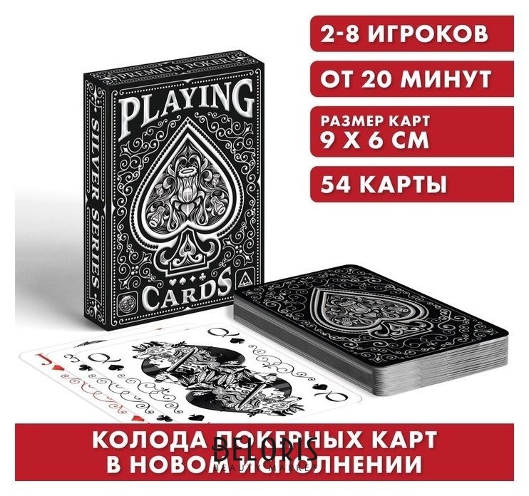Игральные карты «Playing Cards готика», 54 карты Лас Играс
