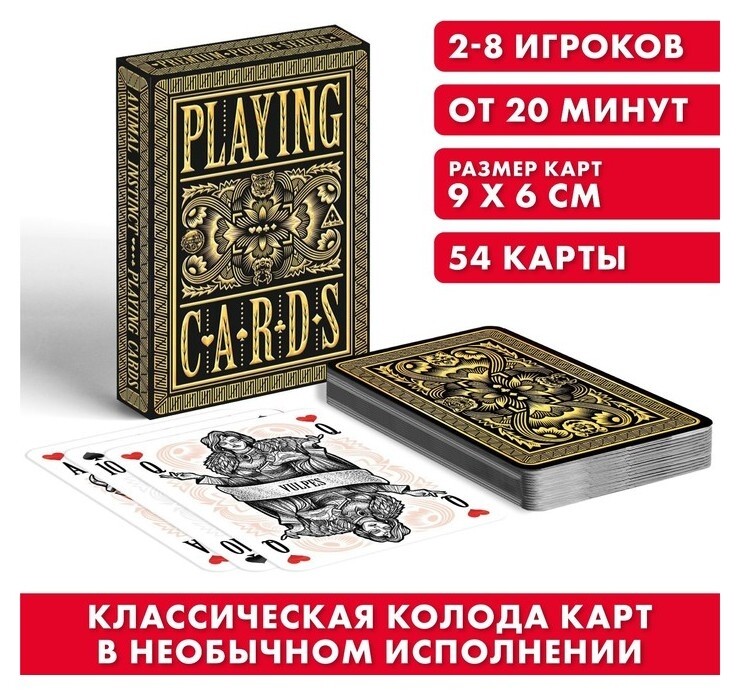 Игральные карты «Playing Cards средневековье», 54 карты  Лас Играс
