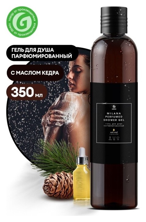 Парфюмированный гель для душа Milana Oud Rood  Grass