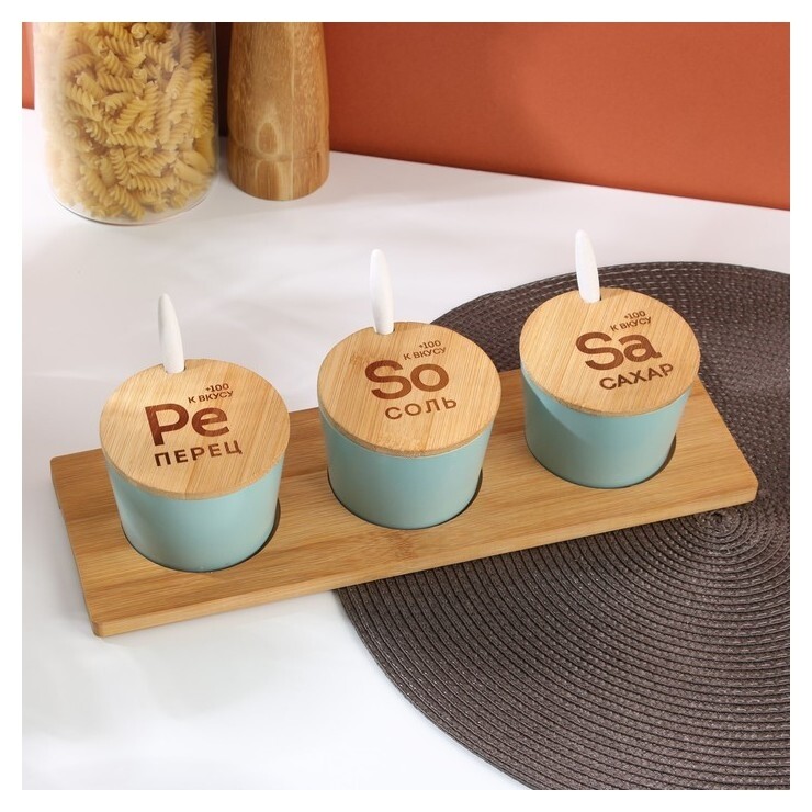 Набор банок для хранения «+100 к вкусу», 250 мл, 3 шт  Дорого внимание