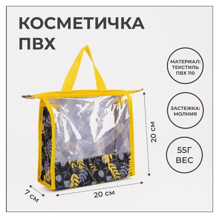 Косметичка на молнии, цвет черный  Бако Текстиль