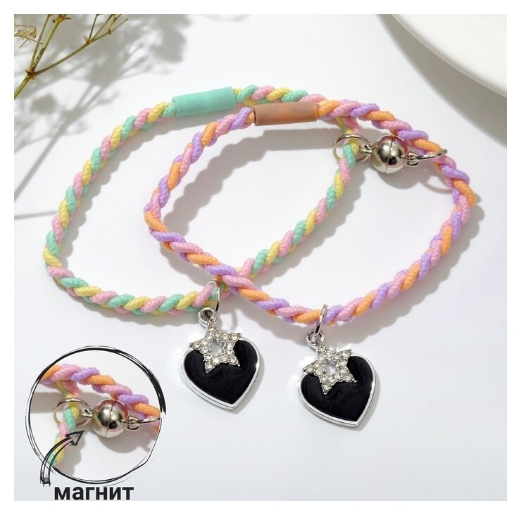 Браслеты "Неразлучники" на магните, сердце со звездой, цветные  Tell your story