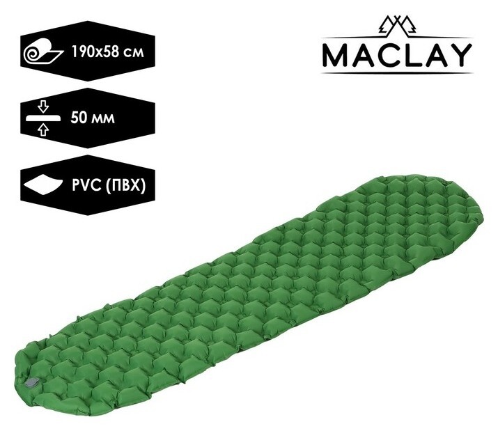 Коврик для кемпинга, надувной 190 х 58 х 5 см, цвет зеленый Maclay